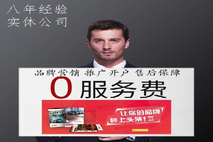 竞价推广开户费用解析：案例对比找最合适方案